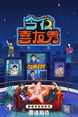 山野食光 综艺剧照