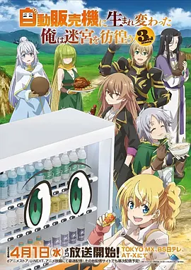 稻草人的信 动漫海报